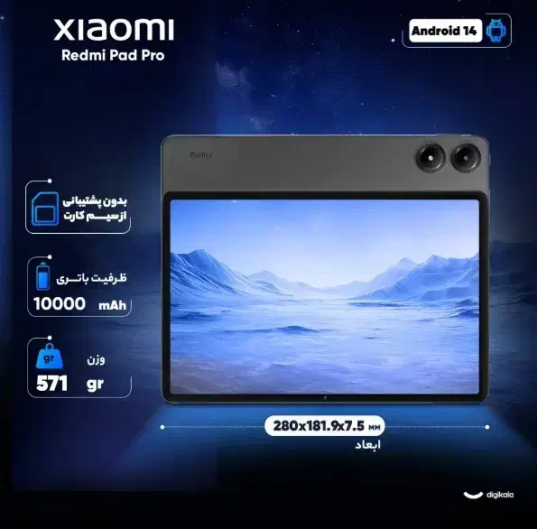 تبلت redmi pad pro|تبلت|مشهد, امیریه|دیوار
