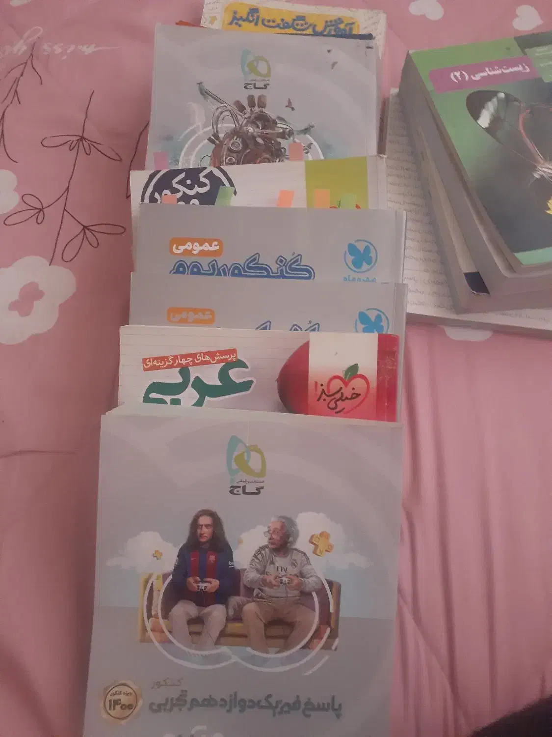 کتاب آموزشی گاج وخیلی سبز کنکور تجربی|کتاب و مجله آموزشی|بروجرد, |دیوار