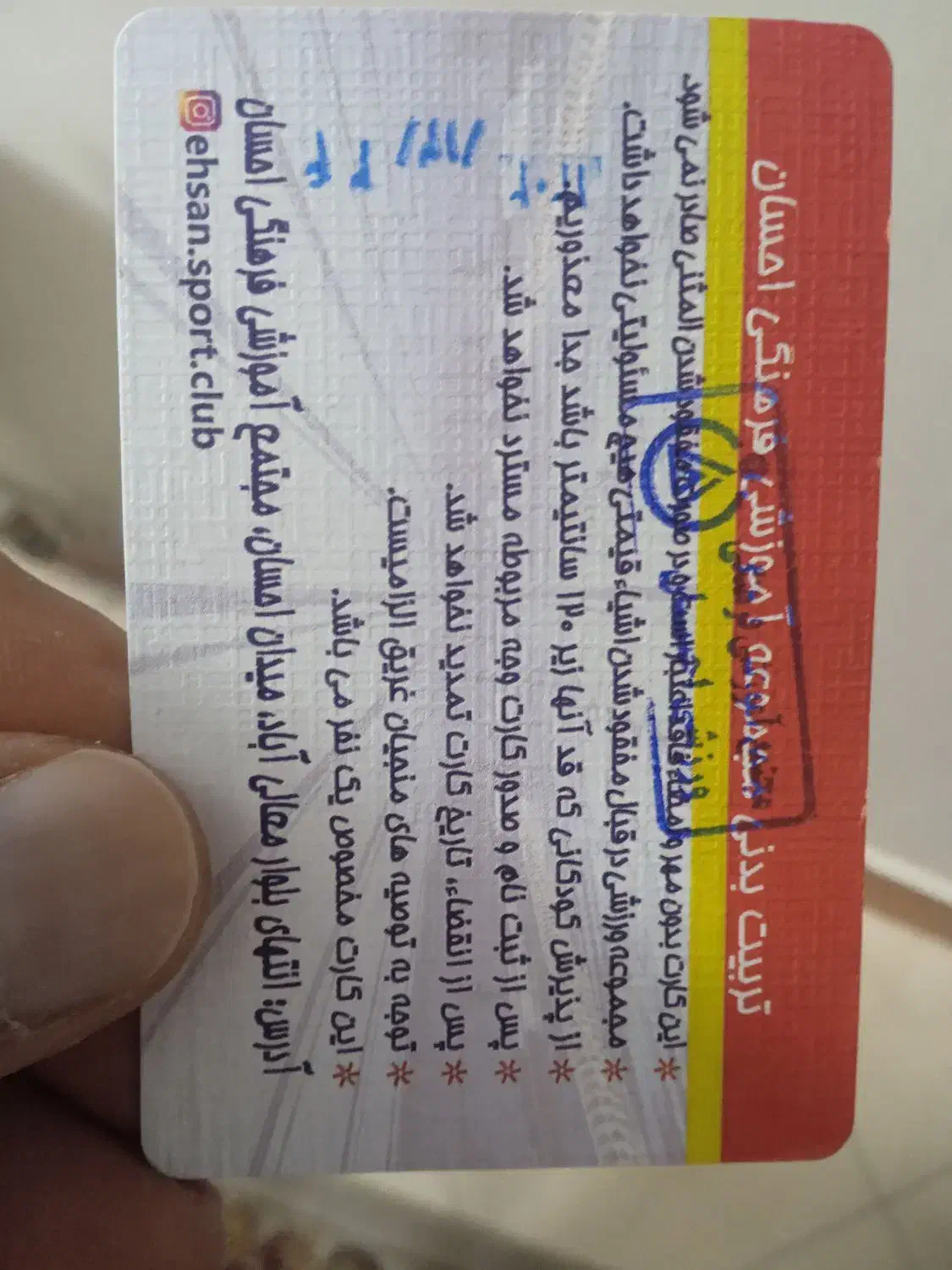 بلیط استخر احسان|بلیت ورزشی|شیراز, فرهنگ شهر|دیوار