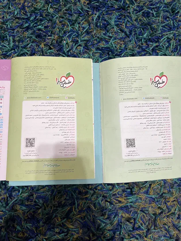 کتاب‌ تست رشتهٔ ریاضی|کتاب و مجله آموزشی|شیرود, |دیوار