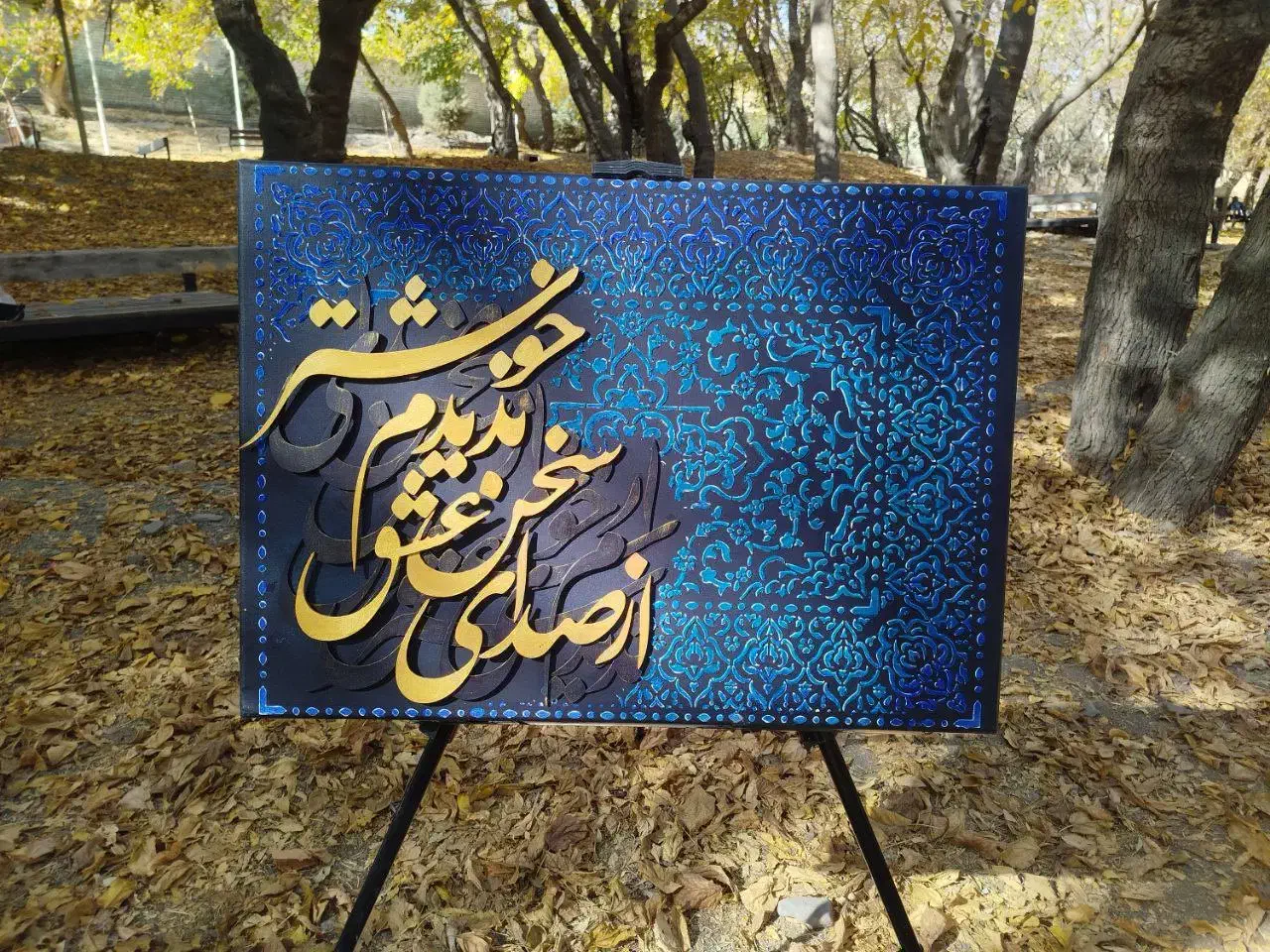 تابلو کالی گرافی|تابلو، نقاشی، عکس|مشهد, حضرت حجت|دیوار