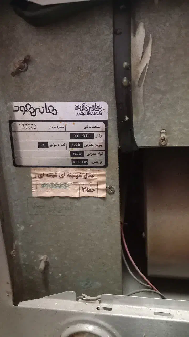 هود اشپز خانه|هود|کرج, گلستان|دیوار