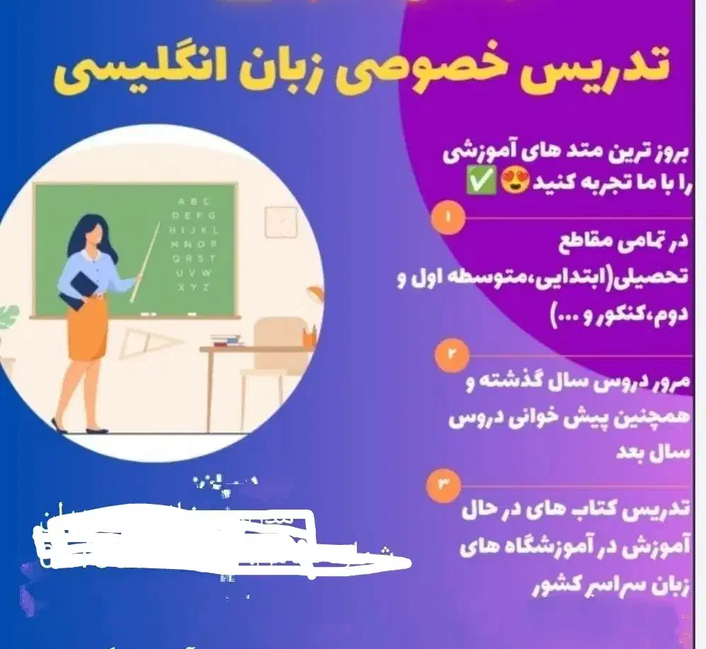 کلاس خصوصی زبان انگلیسی|خدمات آموزشی|ایلام, |دیوار