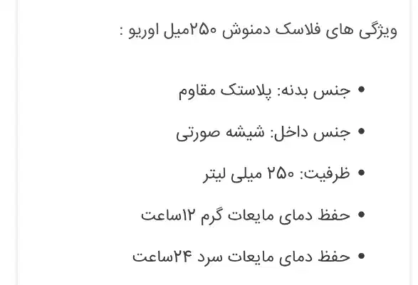 مینی فلاسک 250میلی در رنگ بندی های متنوع|سایر لوازم برقی|بیرجند, |دیوار