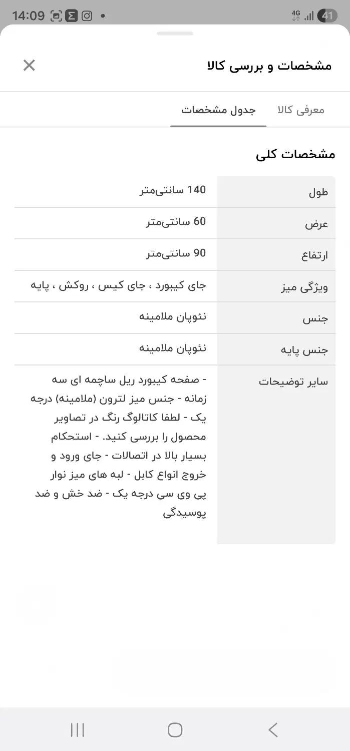 میز حرفه ای استودیو|میز تحریر و کامپیوتر|بانه, |دیوار