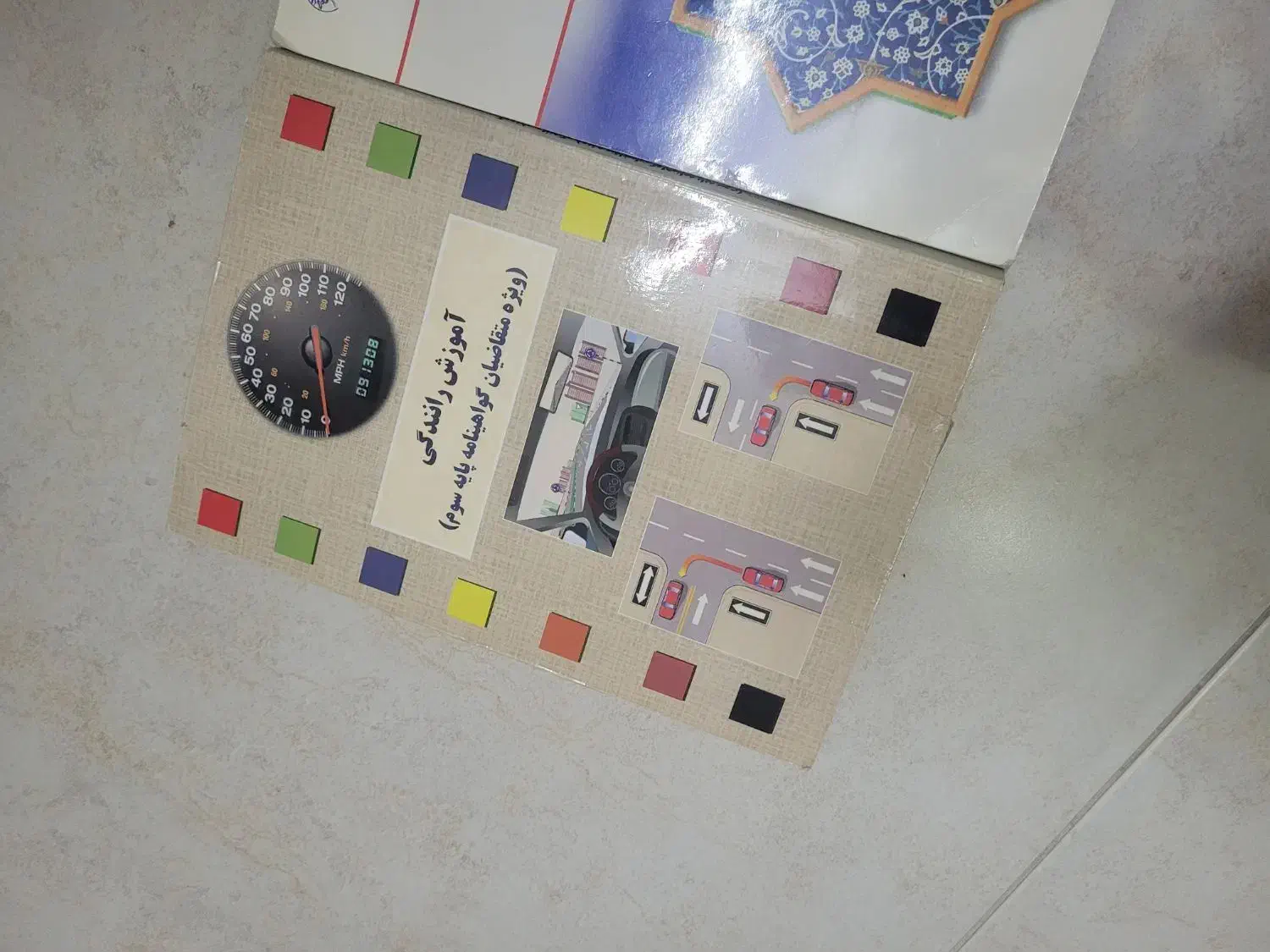 چند کتاب|کتاب و مجله تاریخی|بروجرد, |دیوار