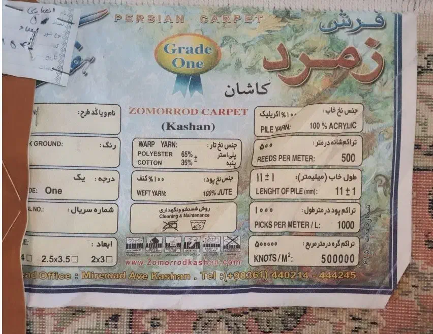 فرش ماشینی روشن|فرش|آمل, |دیوار
