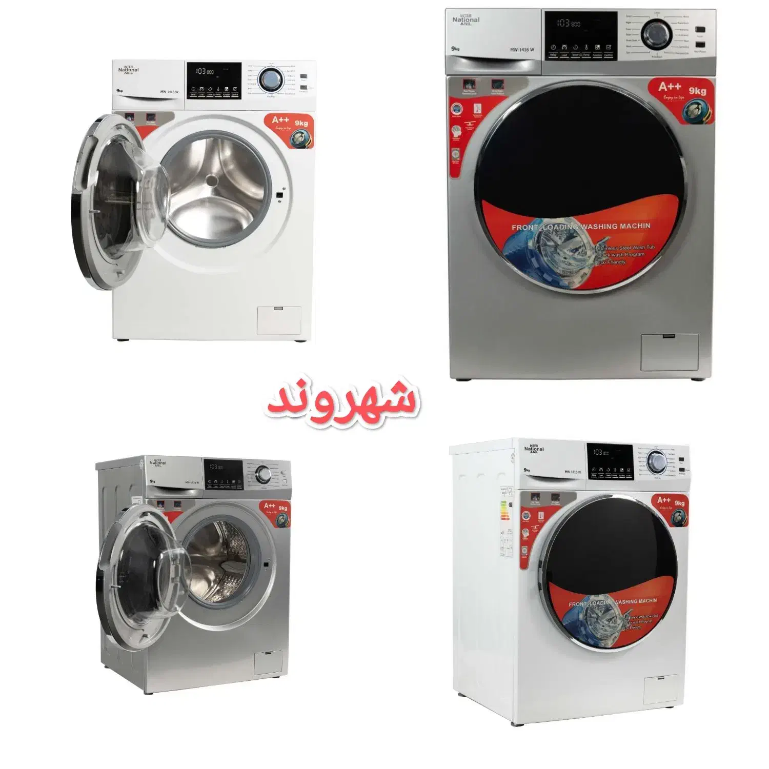ماشین لباسشویی اتوماتیک اینترناسیونال آنیل 9 کیلو|ماشین لباسشویی و خشک‌کن لباس|مشهد, طلاب|دیوار
