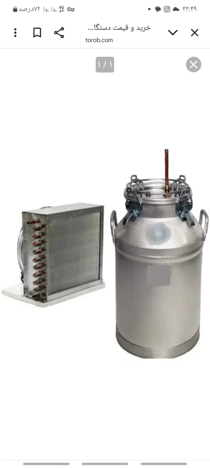 دستگاه تقطیر ۵۰ لیتری|فروشگاه و مغازه|کردکوی, |دیوار