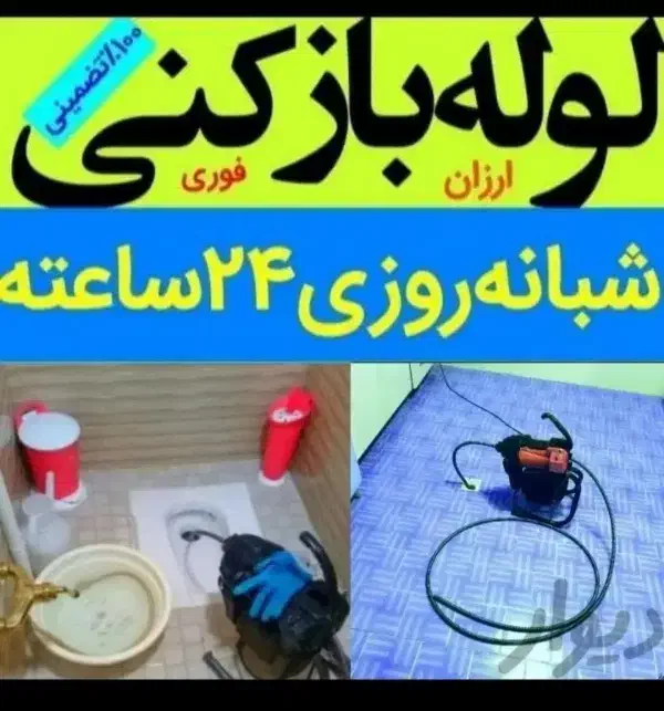 سراسریزد فنرزن فنرزنی چاهبازکن منصف ارزانترازهمه|خدمات پیشه و مهارت|یزد, |دیوار