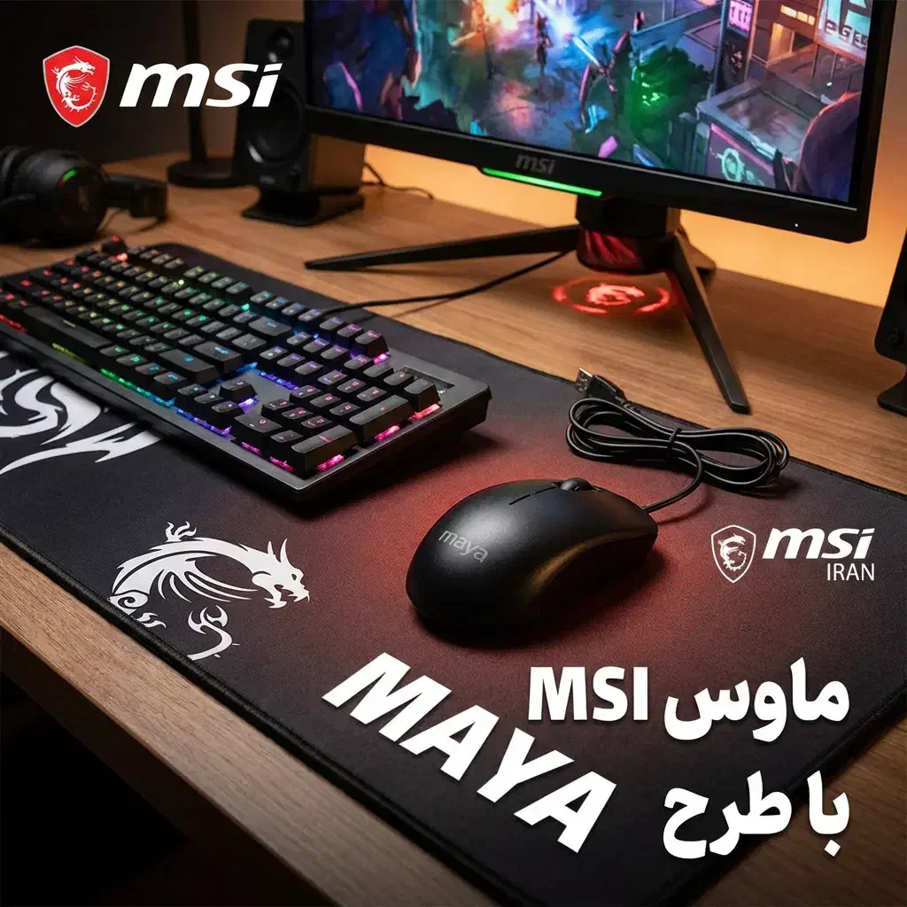 ماوس اورجینال msiمدل مایا (maya)|قطعات و لوازم جانبی رایانه|نسیم‌شهر, |دیوار