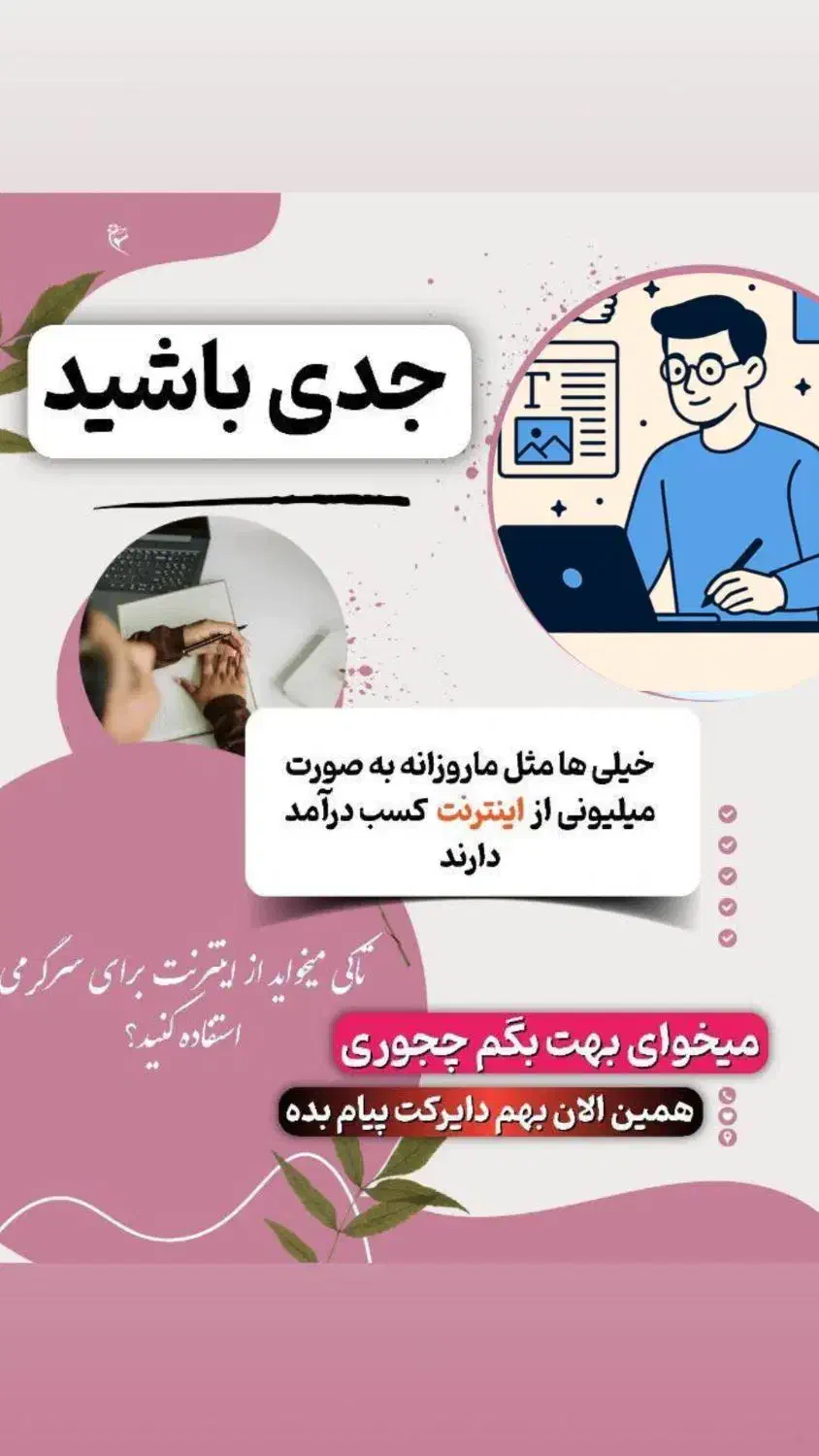 استخدام فوری|استخدام رایانه و فناوری اطلاعات|تهران, آرژانتین|دیوار