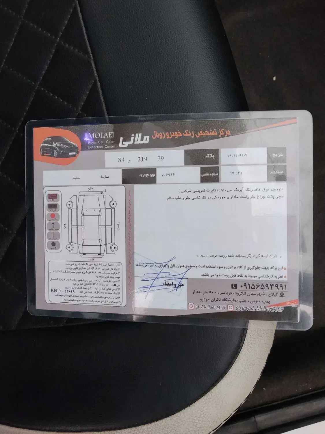 ساینا Sمدل1400|خودرو سواری و وانت|لاهیجان, لیالستان|دیوار