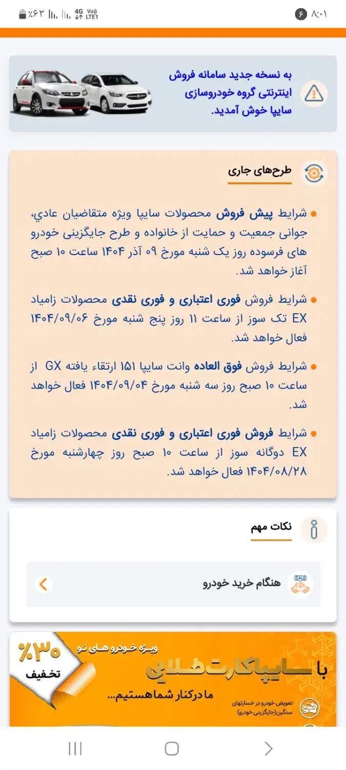 احواله سهند اس دوگانه|خودرو سواری و وانت|مشهد, سعد آباد|دیوار