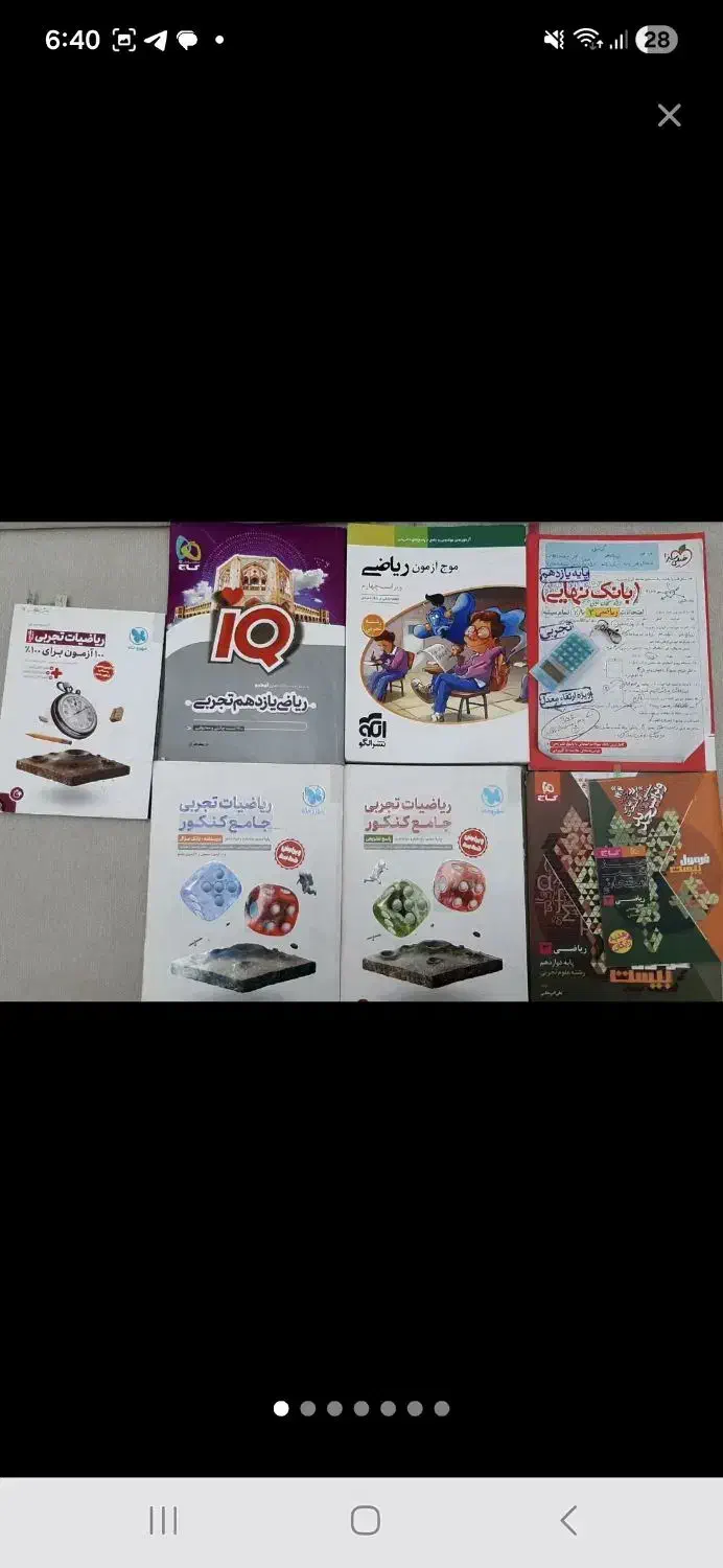 کتاب های کنکور و نهایی سال ۱۴۰۴ رشته تجربی|کتاب و مجله آموزشی|تهران, جوادیه تهرانپارس|دیوار