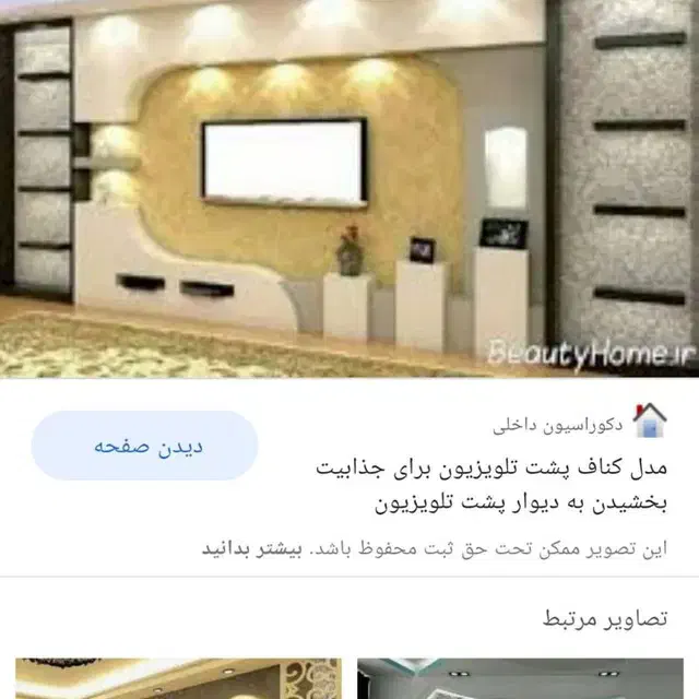 نقاش ساختمان|خدمات پیشه و مهارت|داران, |دیوار