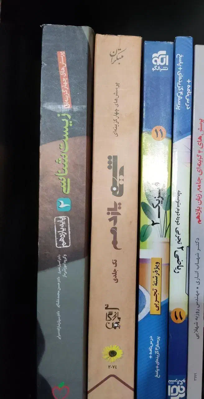 کتاب تست|کتاب و مجله آموزشی|شیراز, لاله|دیوار