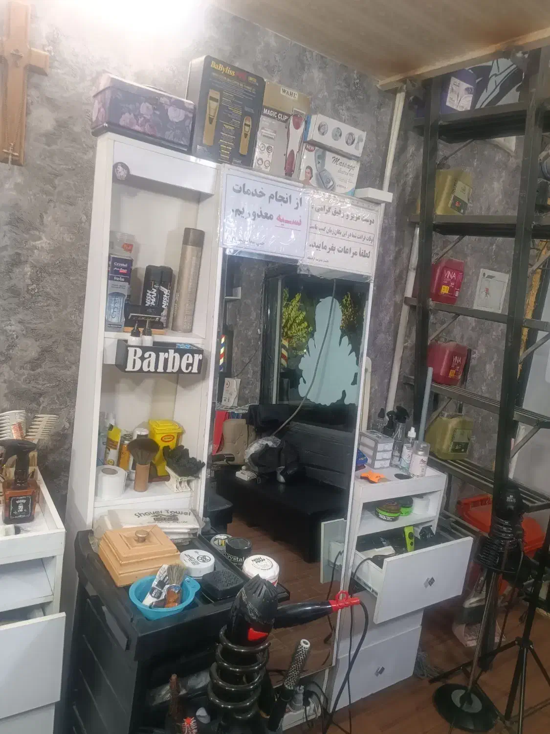 دکور آرایشگاه مردانه و سرشور در حد نو|آرایشگاه و سالن‌های زیبایی|شهریار, شهرک وائین|دیوار