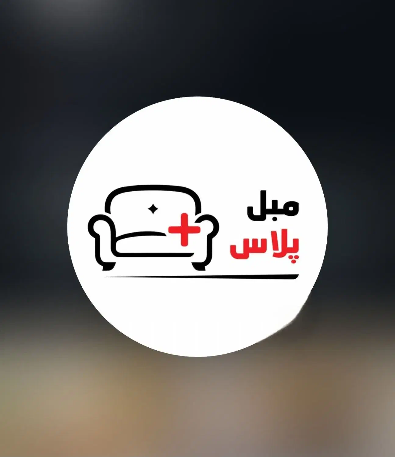 حسابدار خانم در فروشگاه مبل (برنامه هلو)|استخدام مالی، حسابداری، حقوقی|کرج, شهرک فهمیده|دیوار