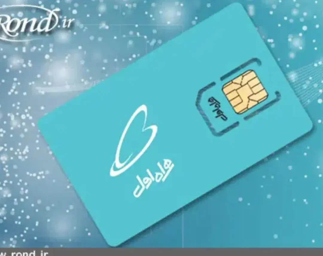 فروش خط موبایل دائمی|سیمکارت|تهران, توحید|دیوار