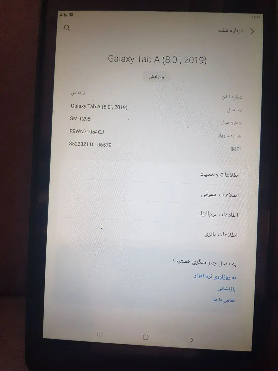 تبلت سامسونگ galaxy tab a 8 اینچ 100/000/000 ریال|تبلت|تهران, ستارخان|دیوار