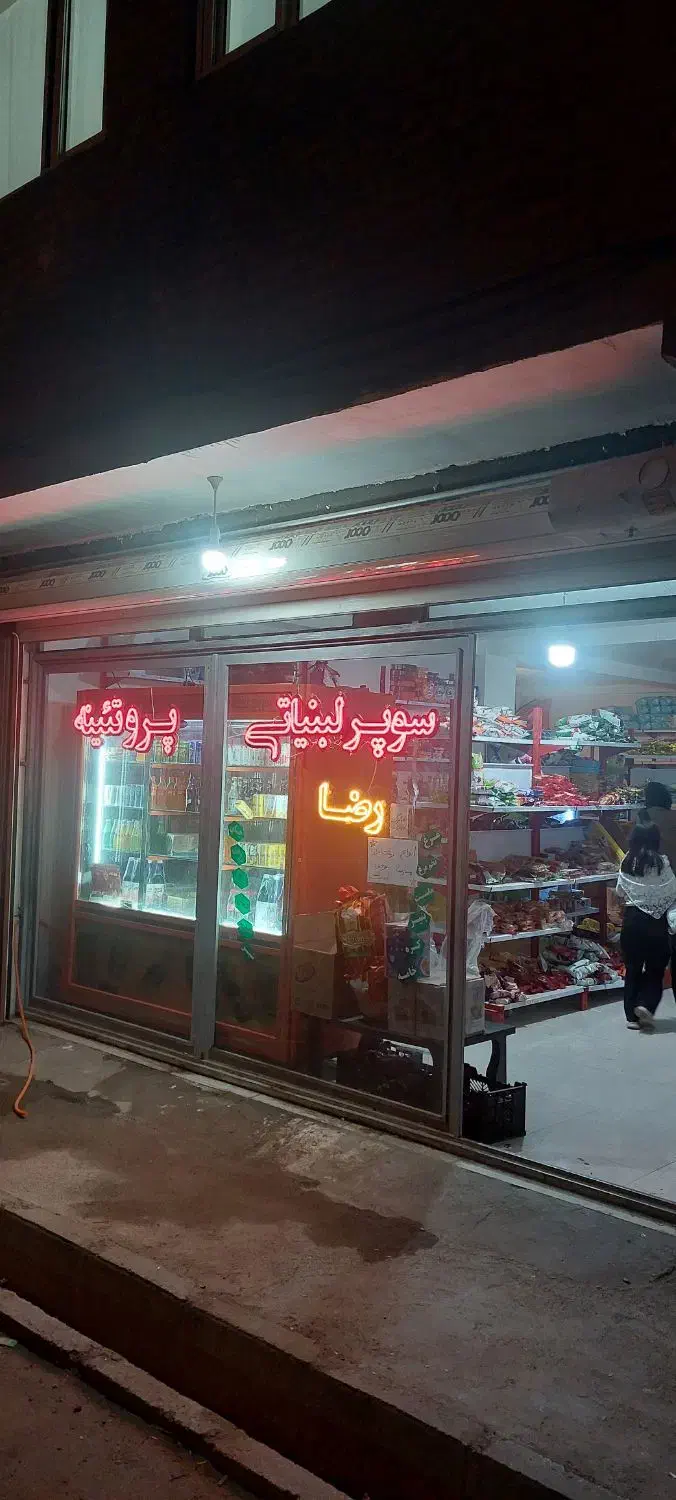 اجاره مغازه ۷۰ متری|اجارهٔ مغازه و غرفه|میاندوآب, |دیوار