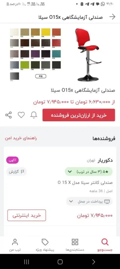صندلی آزمایشگاهی چرخدار و کانتری|مبلمان اداری|قم, آزادگان|دیوار