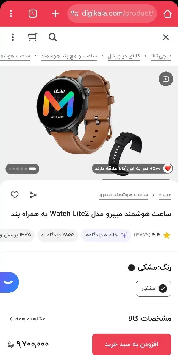 ساعت هوشمند میبرو 2لایت|ساعت|خرم‌آباد, |دیوار