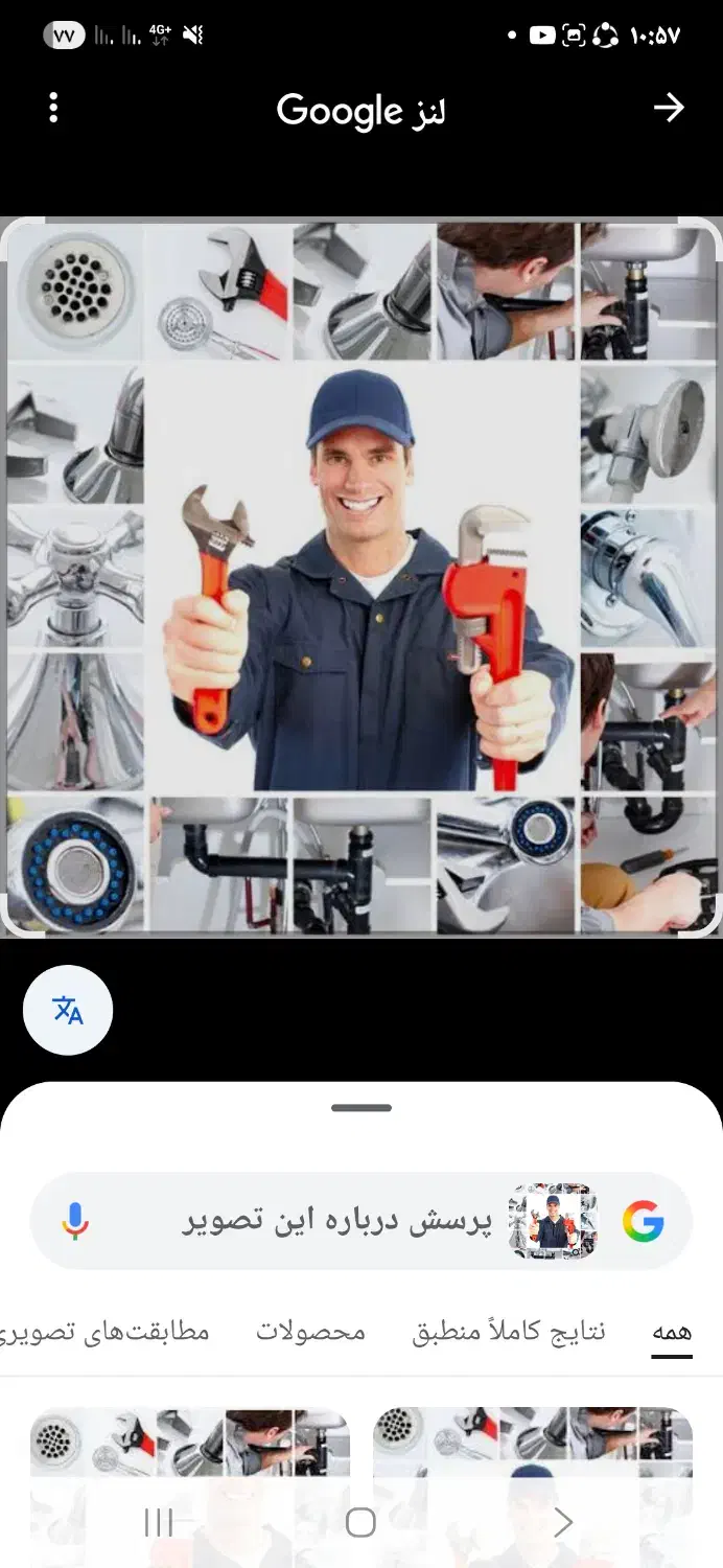 تاسیسات آب وفاضلاب|خدمات پیشه و مهارت|ورامین, ورامین|دیوار