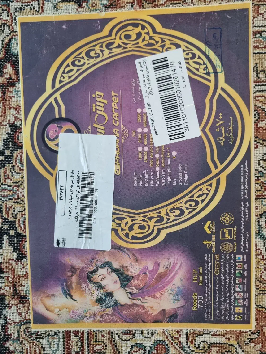 سه فرش نه متری ۷۰۰ شونه|فرش|ری, حمزه‌آباد|دیوار