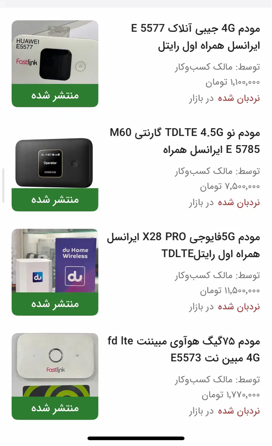 خریدار مودم ایرانسل رایتل همراه اول مبین نت TDLTE|مودم و تجهیزات شبکه|تهران, بازار|دیوار