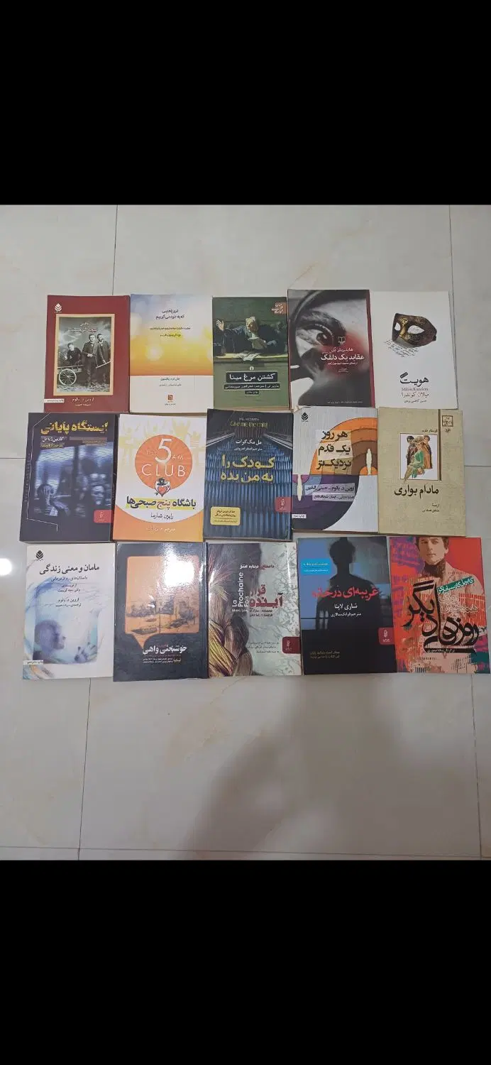 رمان|کتاب و مجله ادبی|تهران, مدائن|دیوار