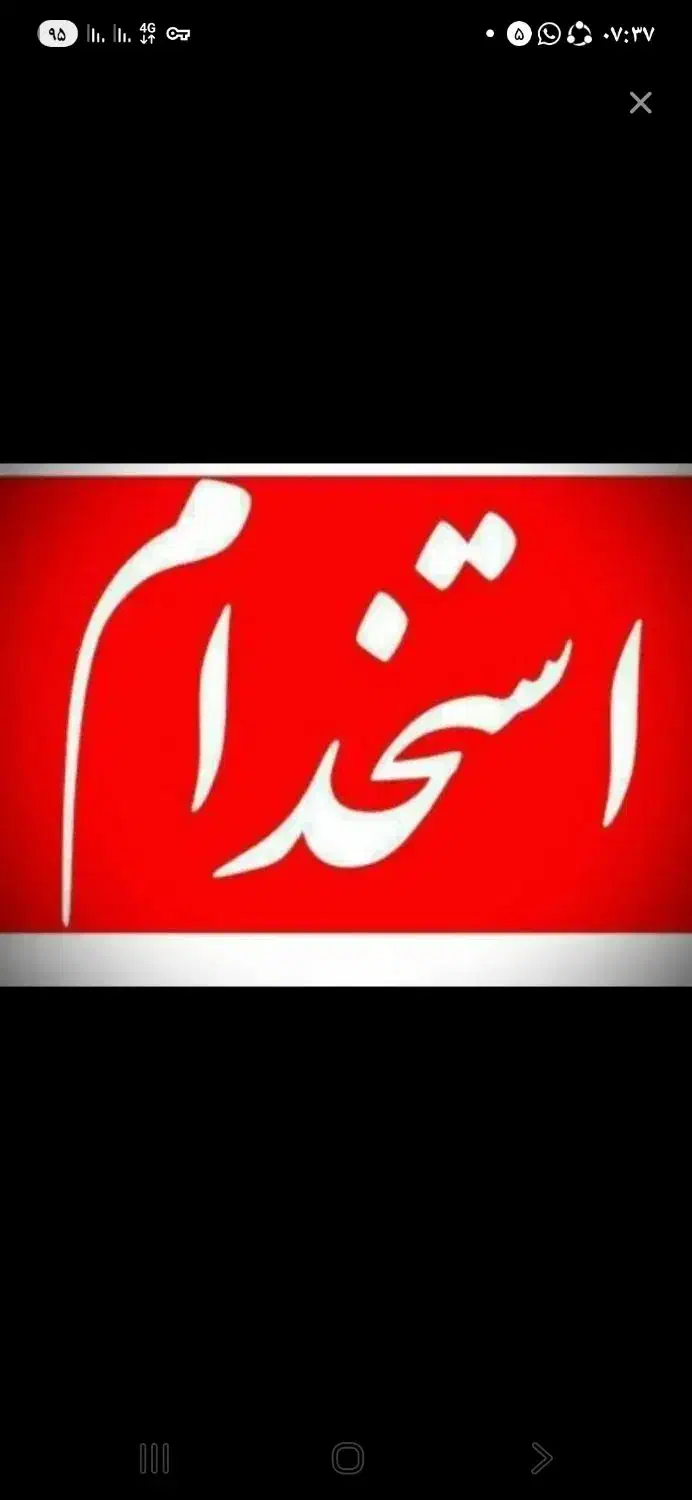 استخدام نیروی خانم|استخدام خدمات فروشگاه و رستوران|یزد, |دیوار