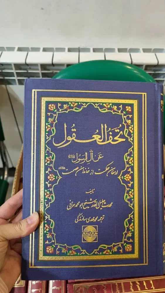 کتاب|کتاب و مجله مذهبی|اصفهان, فروردین|دیوار