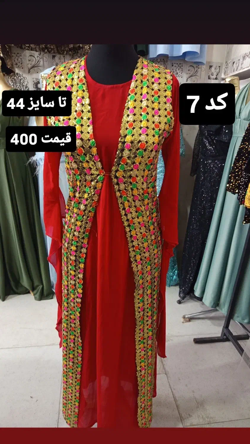 پیراهن کردی و فارسی|لباس|صحنه, |دیوار