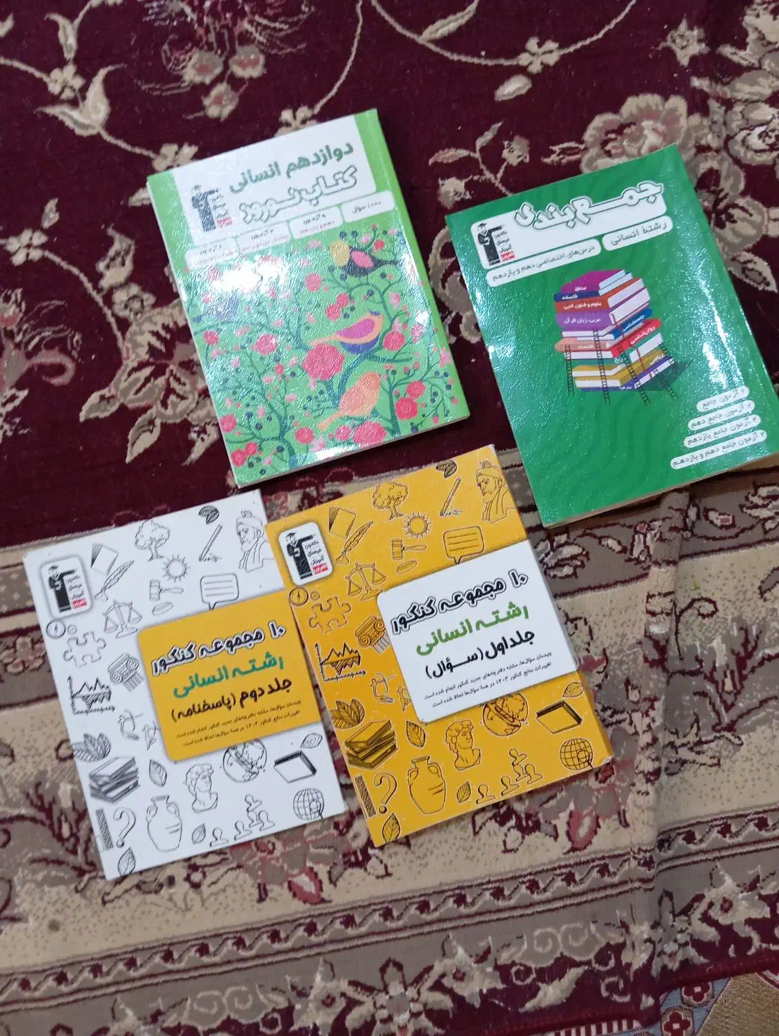 کتابهایکنکوری و تست انسانی قلم چی|کتاب و مجله آموزشی|قلعه گنج, |دیوار