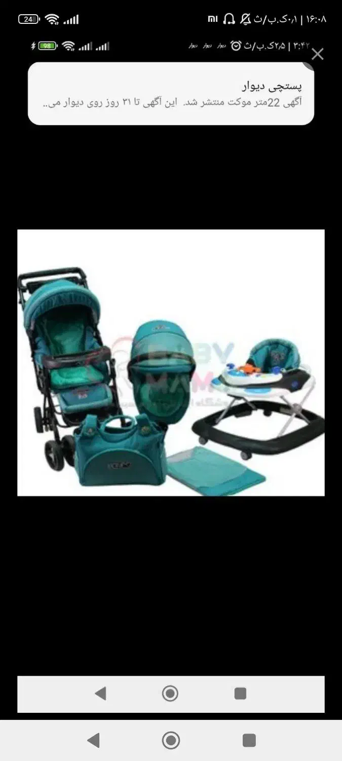 سرویس کالسکه|کالسکه و لوازم جانبی|خرم‌آباد, |دیوار