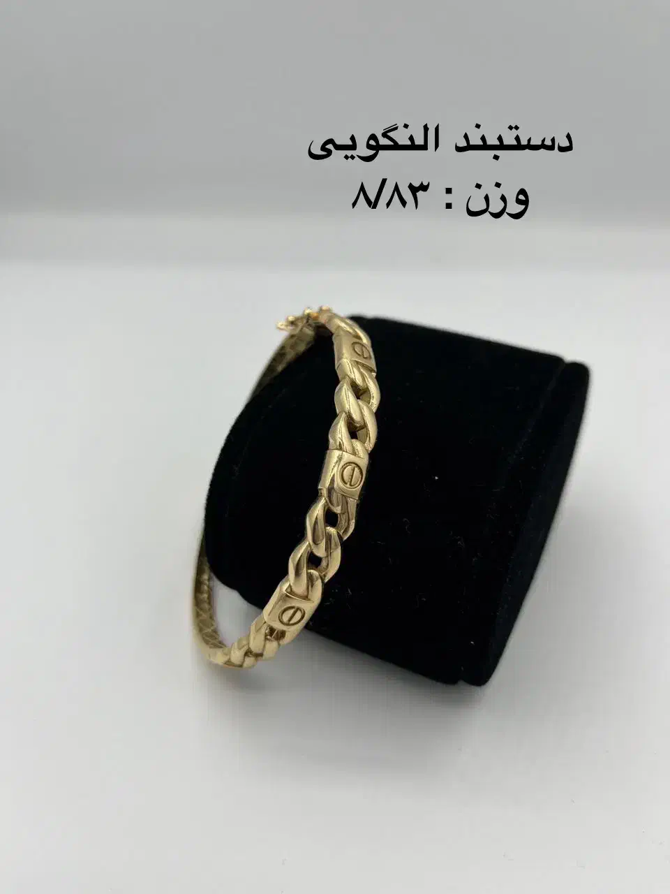 دستبند النگوئی کارتیر بدون اجرت|جواهرات|کرمان, |دیوار