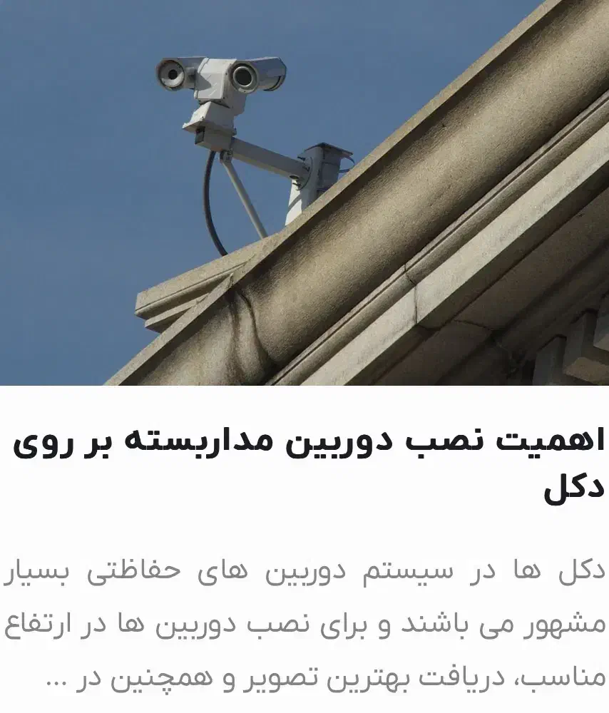نصب انواع دوربین مدار بسته|دوربین مداربسته|تهران, تهرانپارس غربی|دیوار