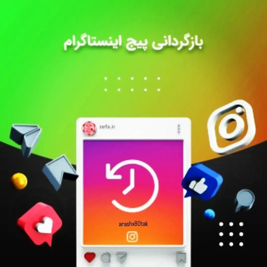 خدمات اینستاگرام و امنیت پیج های شخصی و کاری|خدمات رایانه‌ای و موبایل|اهواز, نادری|دیوار