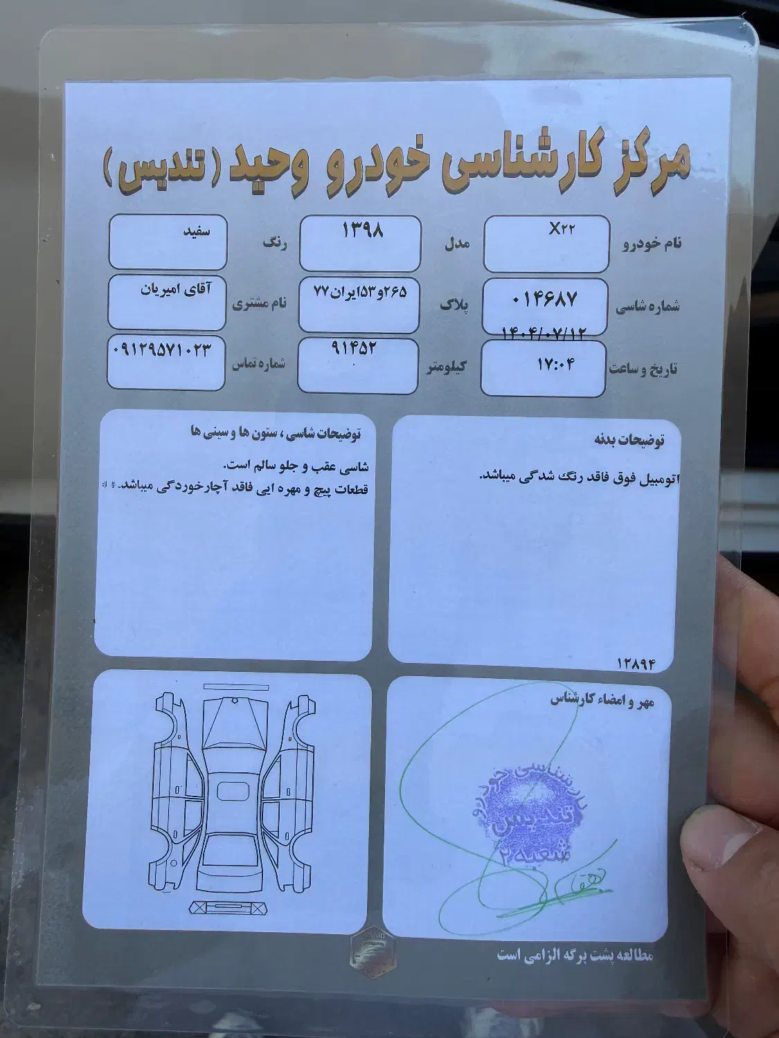 X22 اتومات|خودرو سواری و وانت|فردیس, فردیس|دیوار
