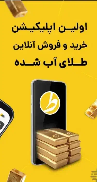 ۷سوت طلای رایگان|کارت هدیه و تخفیف|اردکان, |دیوار