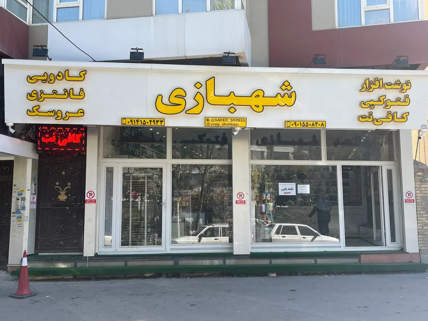 استخدامِ خانم آشنا به کامپیوتر و امور کافی نت|استخدام رایانه و فناوری اطلاعات|اردبیل, |دیوار