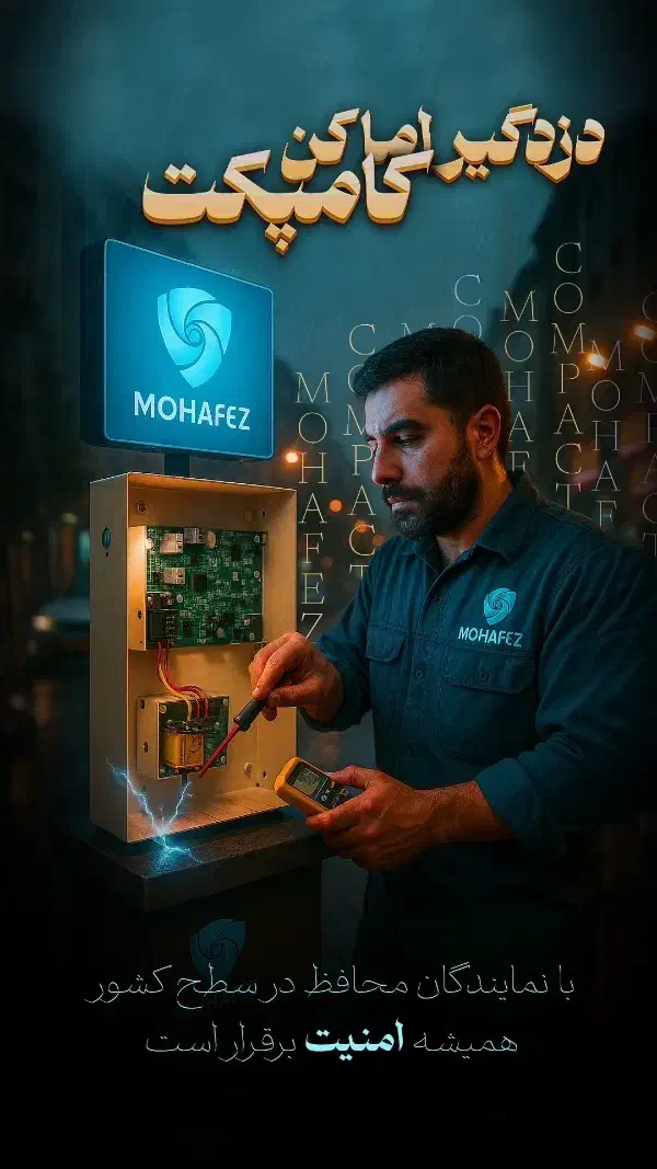 دوربین مداربسته، دزدگیر اماکن|دوربین مداربسته|نجف‌آباد, هفده شهریور|دیوار