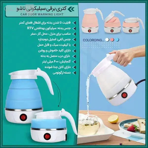 کتری برقی سیلیکونی هدیه روز مادر|قوری، کتری، قهوهساز دستی|یزد, |دیوار