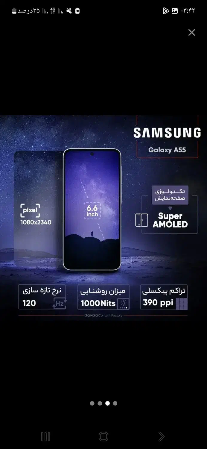 گوشی a55|موبایل|آبپخش, |دیوار