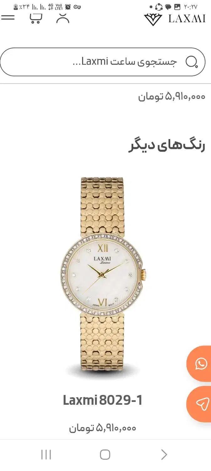 ساعت لاکسمی اصل|ساعت|اندیشه, اندیشه فاز ۱|دیوار