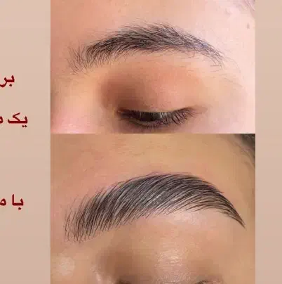 خدمات لیفت و لمینت مژه و ابرو|خدمات آرایشگری و زیبایی|گنبد کاووس, |دیوار