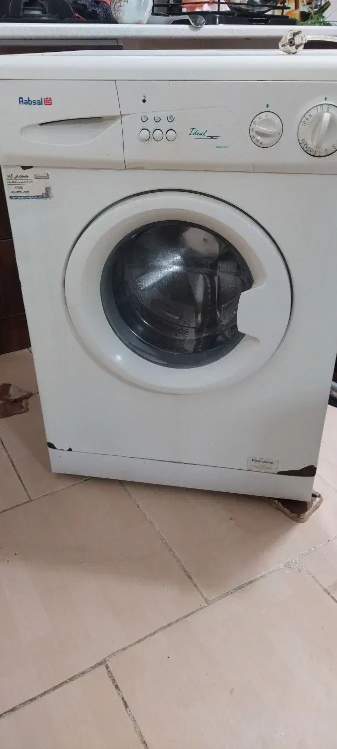 ماشین لباسشوی آبسال|ماشین لباسشویی و خشککن لباس|رشت, دروازه لاکان|دیوار