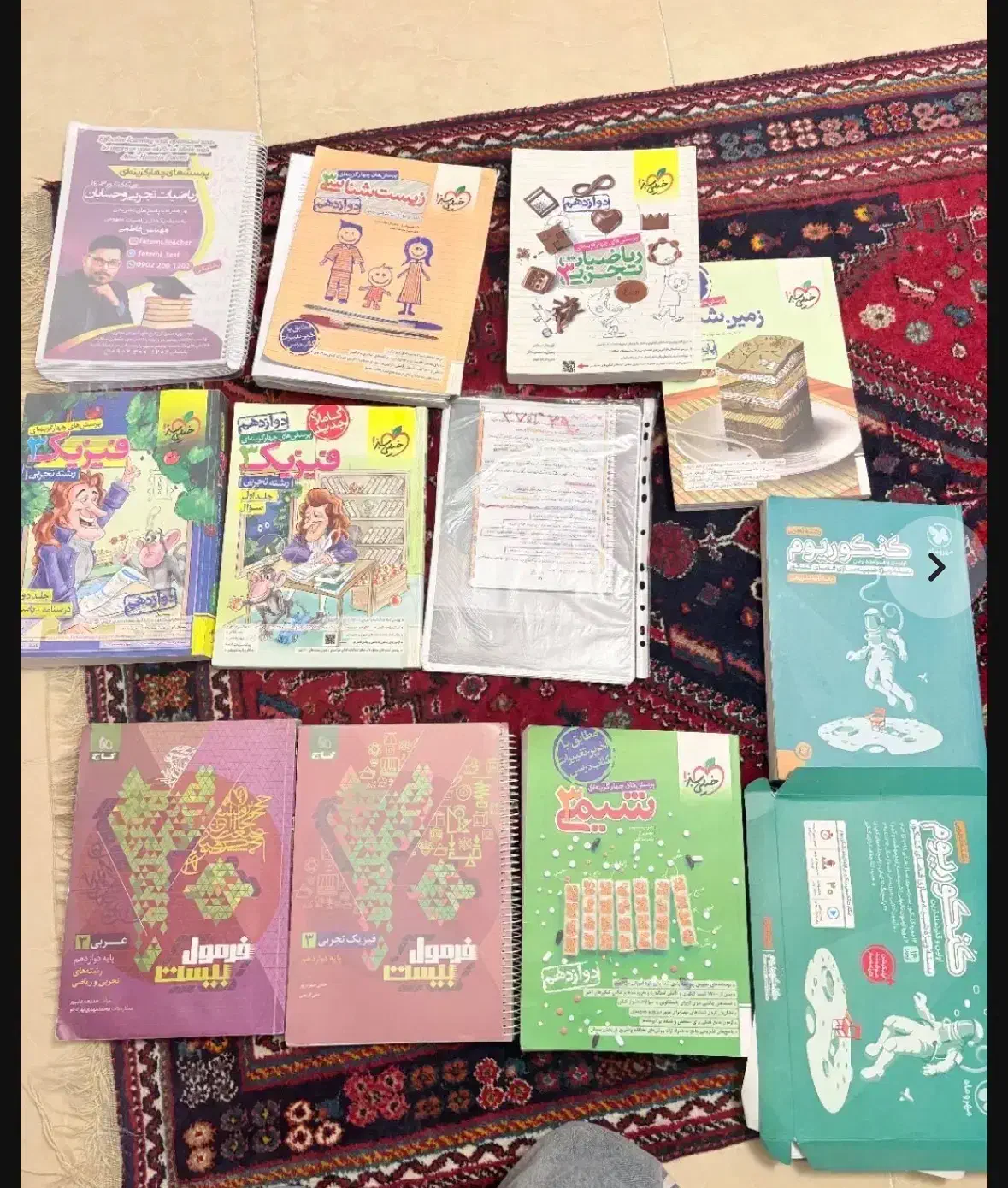 کتاب کمک درسی|کتاب و مجله آموزشی|شیراز, شهرک گلدشت حافظ|دیوار